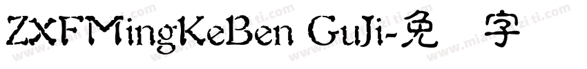 ZXFMingKeBen GuJi字体转换